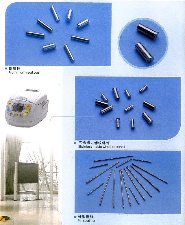 应用领域（电器行业）2